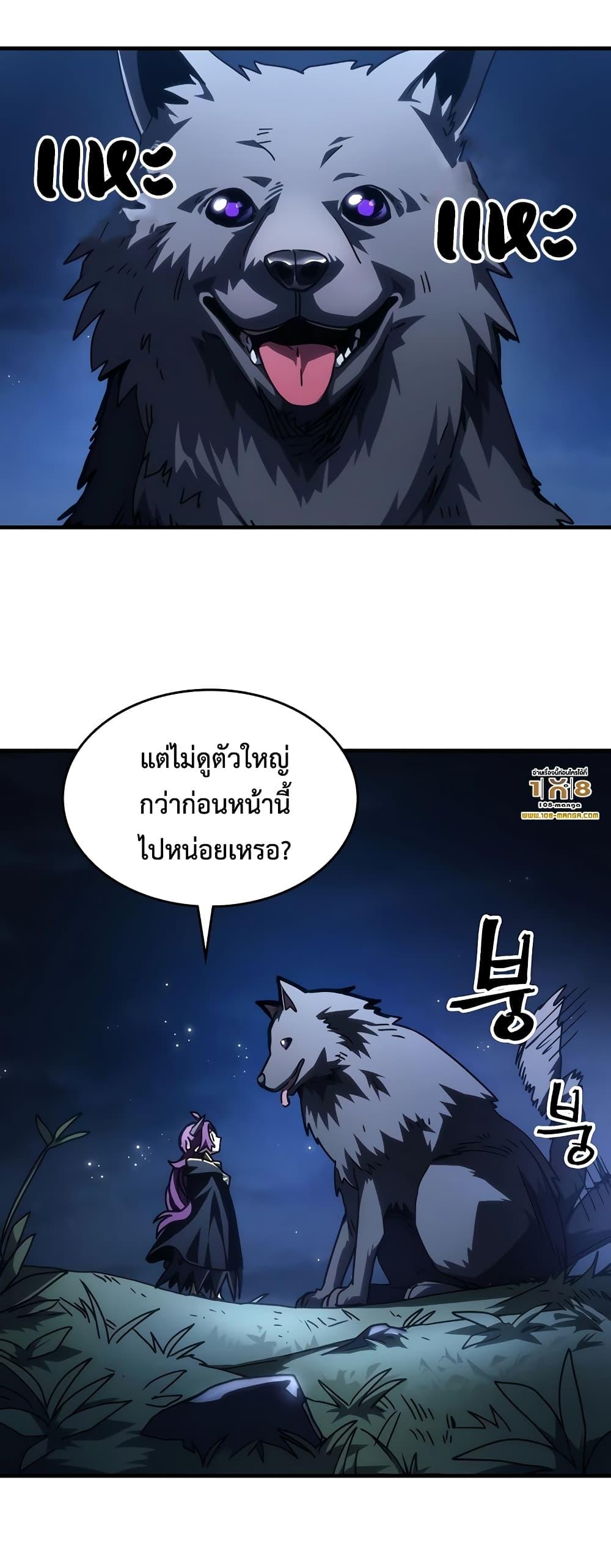 อ่านมังงะ Mr Devourer Please Act Like a Final Boss ตอนที่ 45/20.jpg