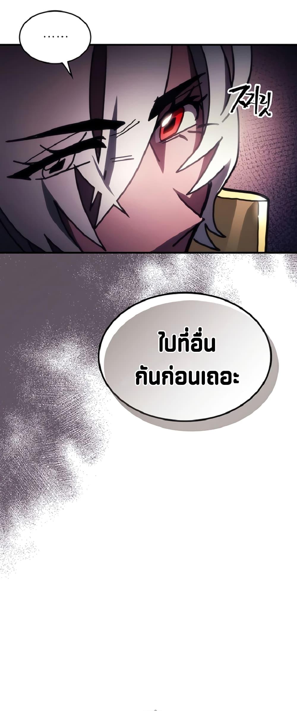 อ่านมังงะ Mr Devourer Please Act Like a Final Boss ตอนที่ 46/20.jpg