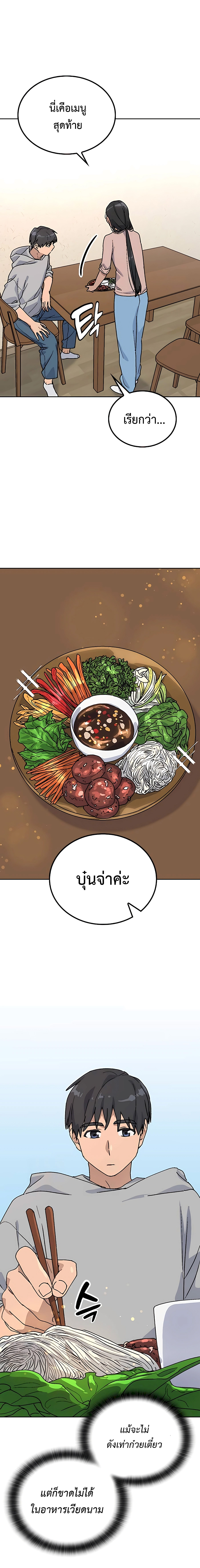 อ่านมังงะ Healing Life Through Camping in Another World ตอนที่ 12/20.jpg