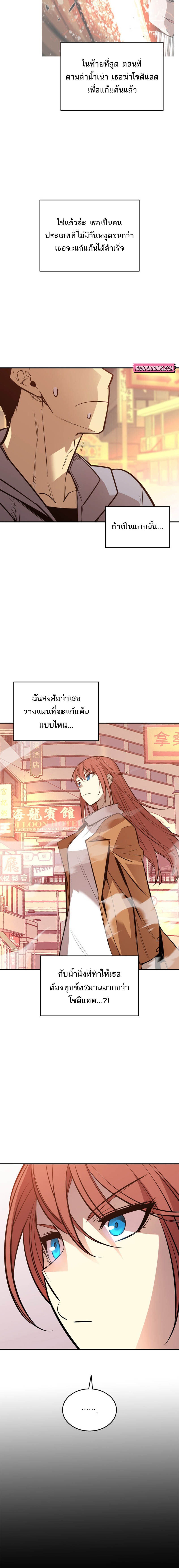 อ่านมังงะ Worn and Torn Newbie ตอนที่ 186/2.jpg