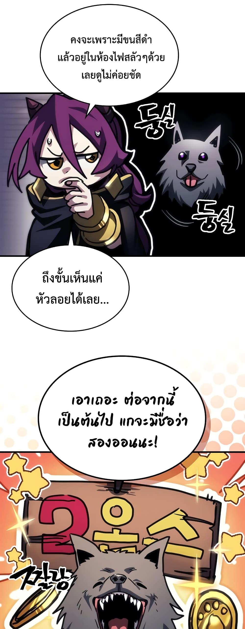 อ่านมังงะ Mr Devourer Please Act Like a Final Boss ตอนที่ 45/21.jpg