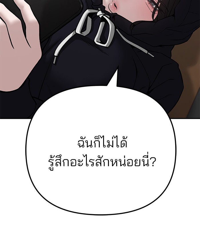 อ่านมังงะ The Bully In-Charge ตอนที่ 95/216.jpg