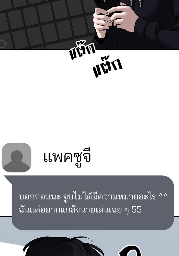 อ่านมังงะ The Bully In-Charge ตอนที่ 95/219.jpg