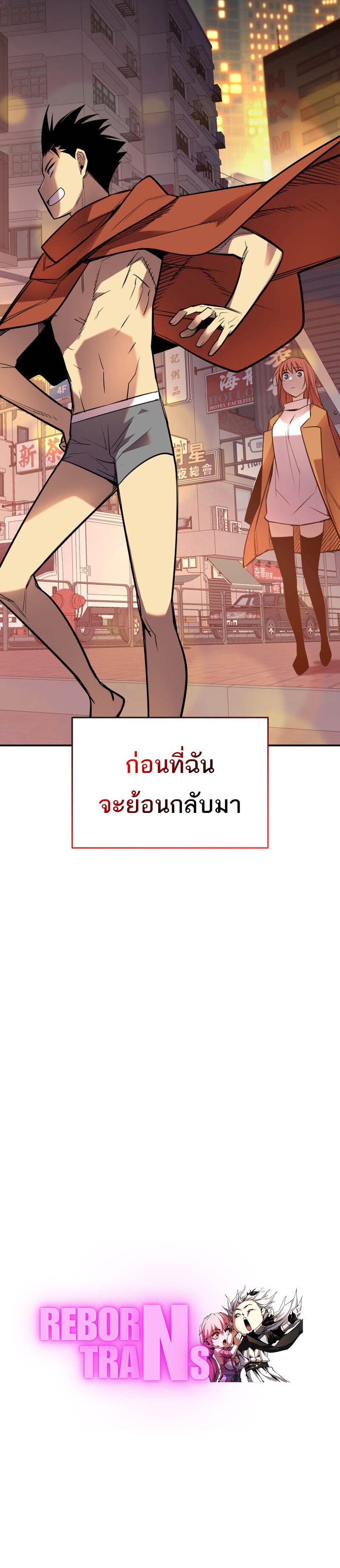 อ่านมังงะ Worn and Torn Newbie ตอนที่ 186/21.jpg