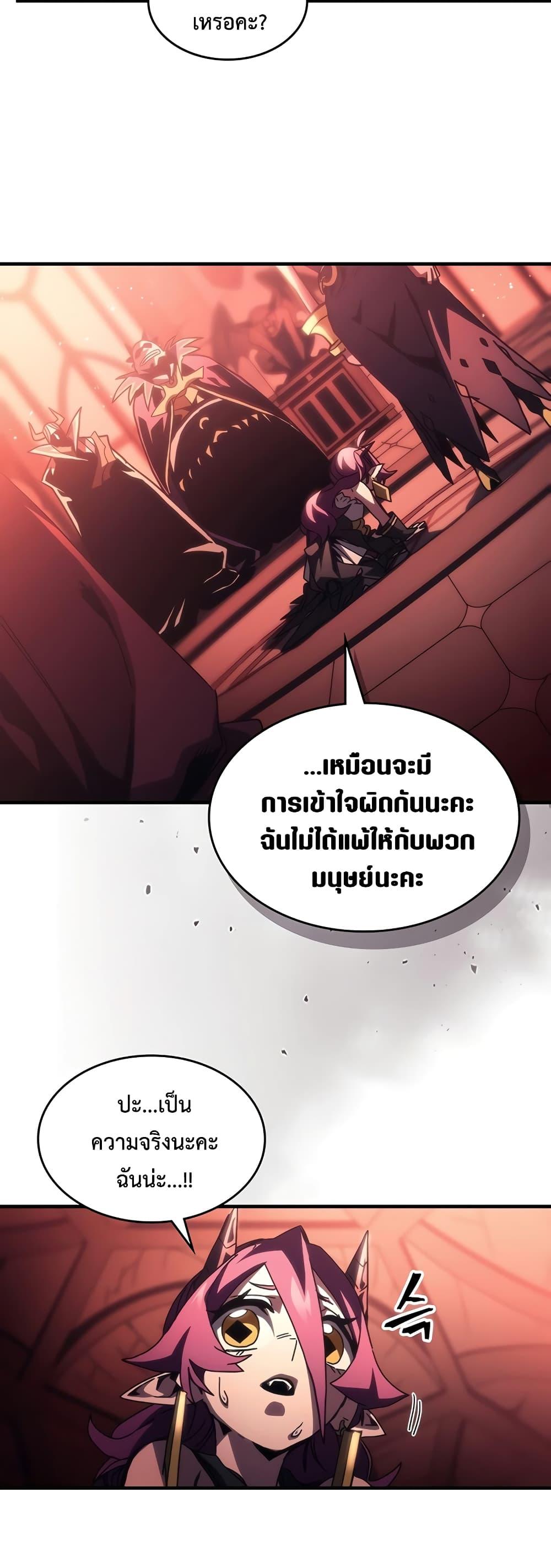 อ่านมังงะ Mr Devourer Please Act Like a Final Boss ตอนที่ 47/21.jpg