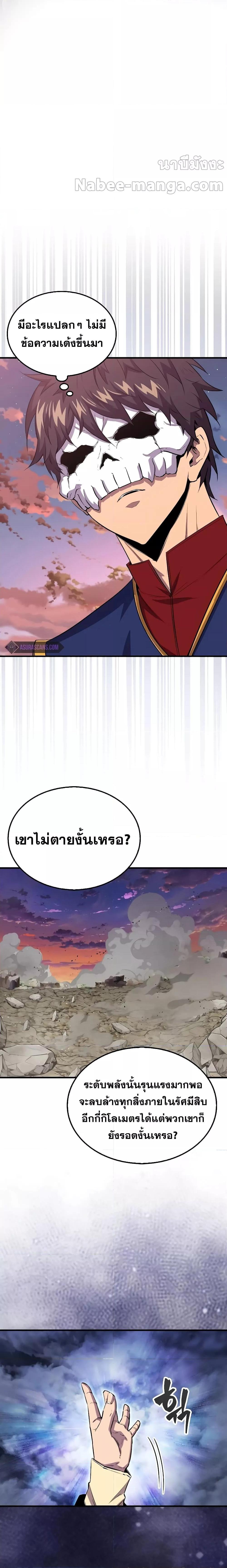 อ่านมังงะ Sleeping Ranker ตอนที่ 106/21.jpg