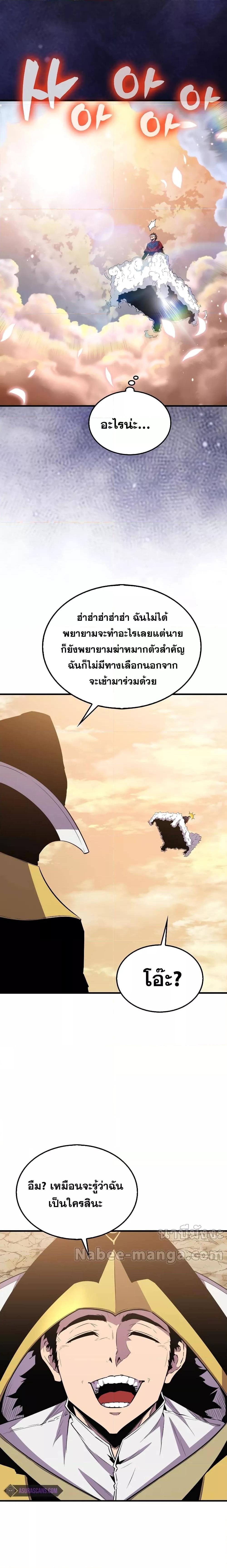 อ่านมังงะ Sleeping Ranker ตอนที่ 106/22.jpg