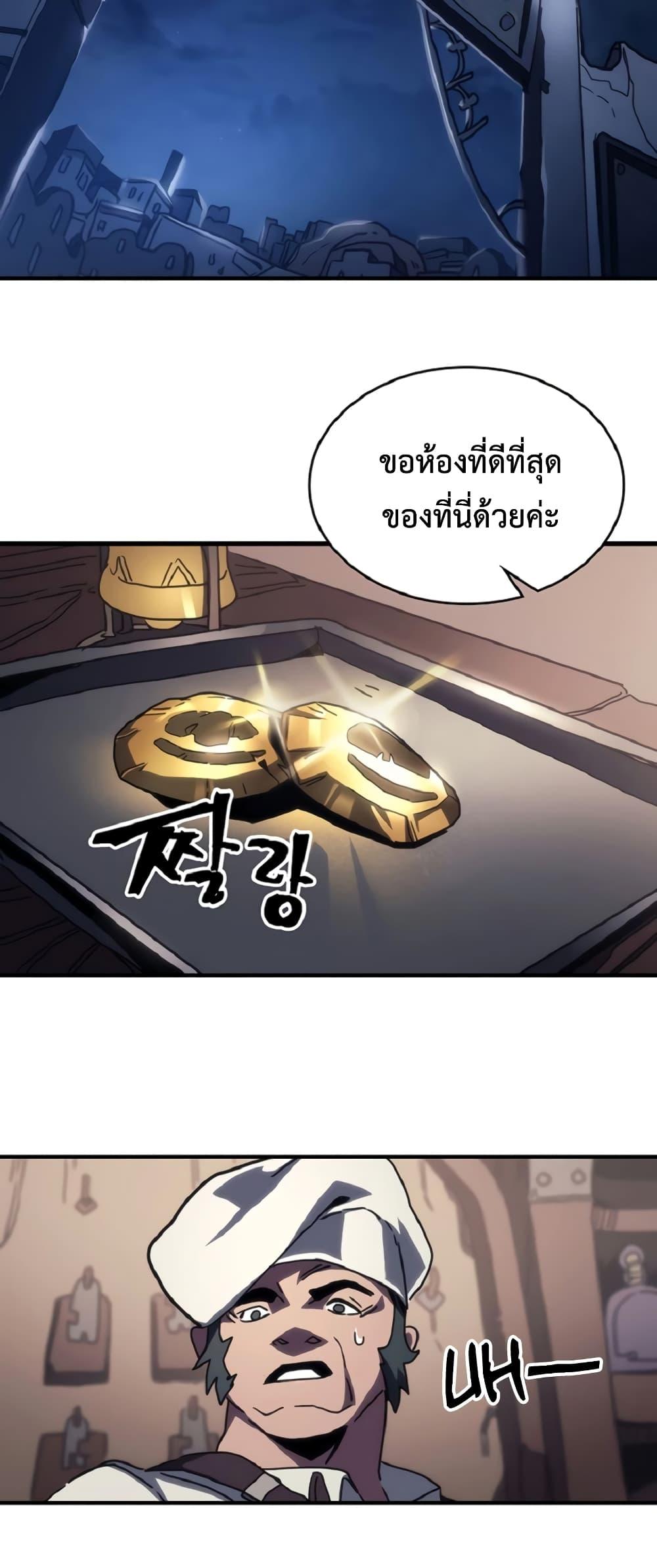 อ่านมังงะ Mr Devourer Please Act Like a Final Boss ตอนที่ 46/22.jpg