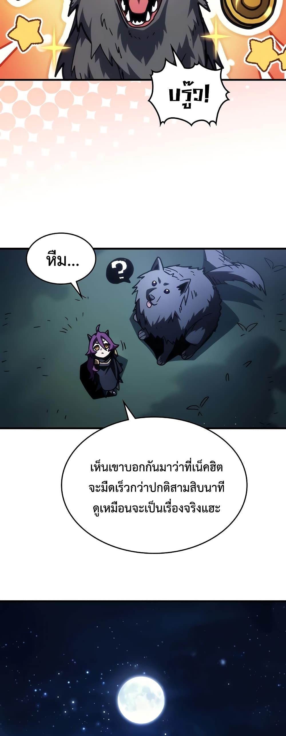 อ่านมังงะ Mr Devourer Please Act Like a Final Boss ตอนที่ 45/22.jpg