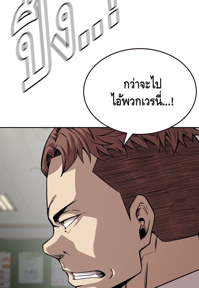 อ่านมังงะ King Game ตอนที่ 92/23.jpg