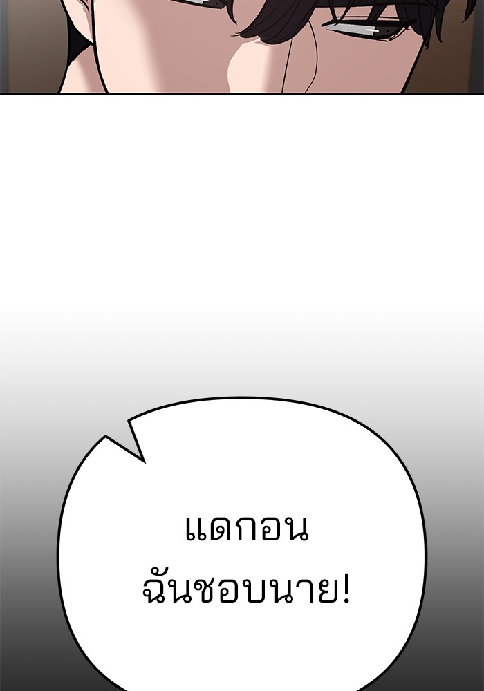 อ่านมังงะ The Bully In-Charge ตอนที่ 95/238.jpg