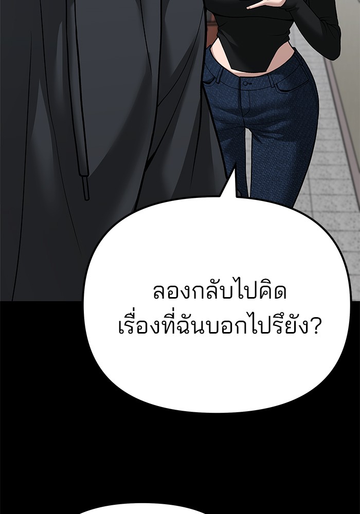 อ่านมังงะ The Bully In-Charge ตอนที่ 95/240.jpg