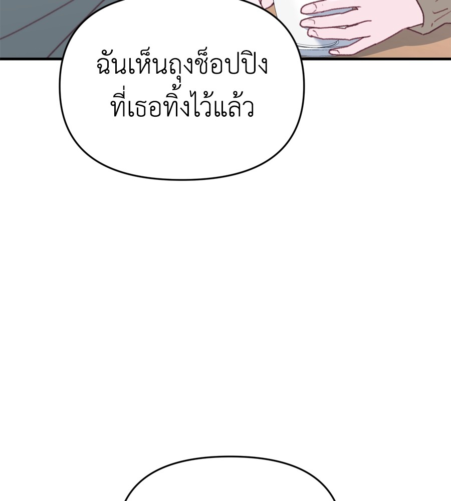 อ่านมังงะ Spy House ตอนที่ 17/24.jpg