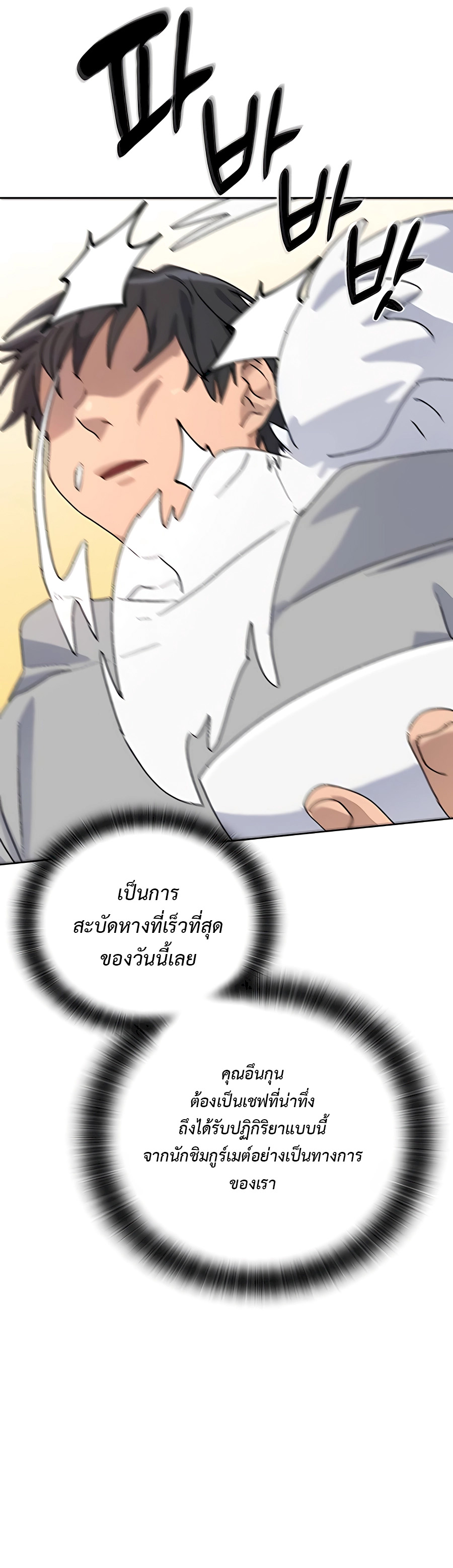 อ่านมังงะ Healing Life Through Camping in Another World ตอนที่ 12/24.jpg