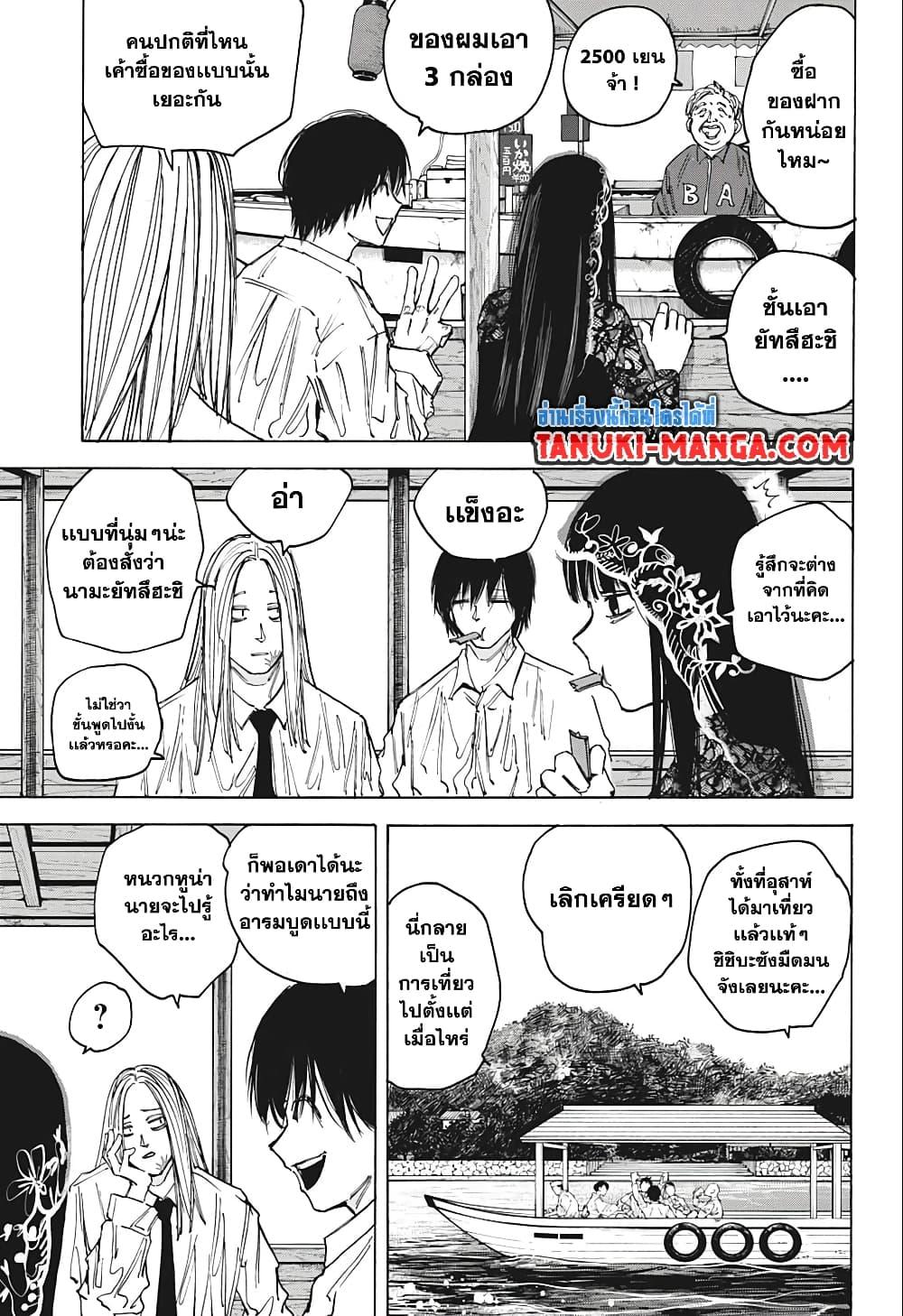 อ่านมังงะ Sakamoto Days ตอนที่ 79/2.jpg