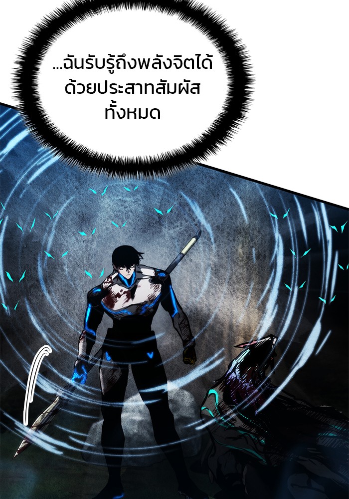 อ่านมังงะ Kill the Dragon ตอนที่ 100/24.jpg