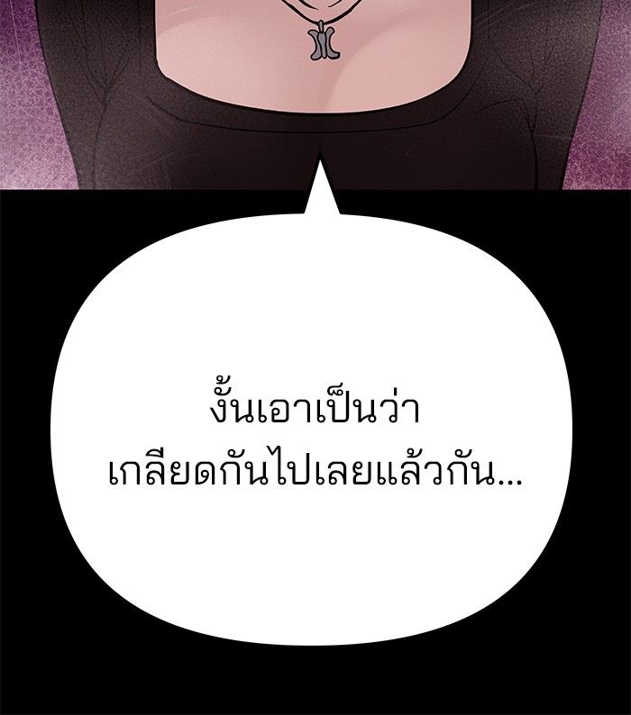 อ่านมังงะ The Bully In-Charge ตอนที่ 95/250.jpg