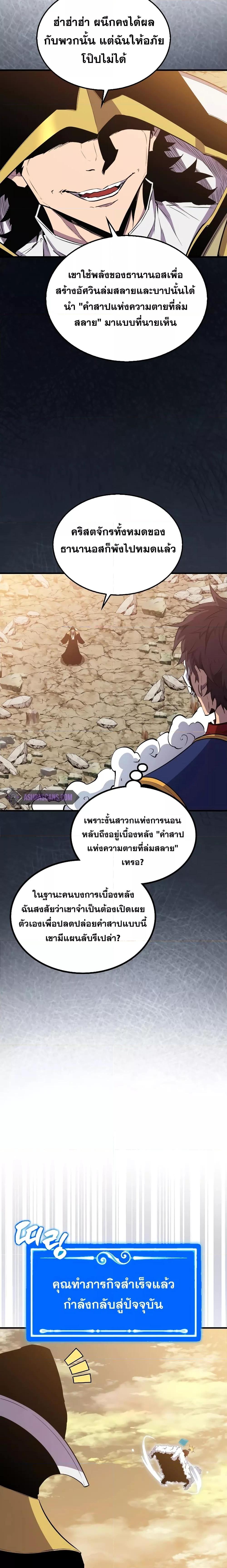 อ่านมังงะ Sleeping Ranker ตอนที่ 106/25.jpg