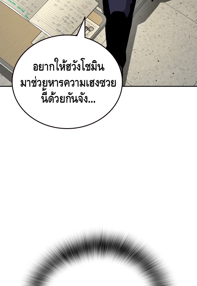 อ่านมังงะ King Game ตอนที่ 92/26.jpg