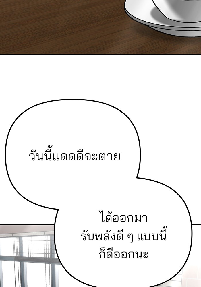 อ่านมังงะ The Bully In-Charge ตอนที่ 95/265.jpg