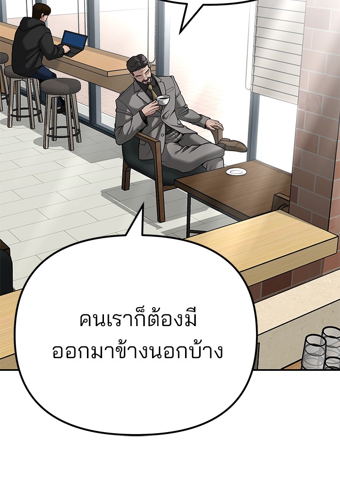 อ่านมังงะ The Bully In-Charge ตอนที่ 95/266.jpg