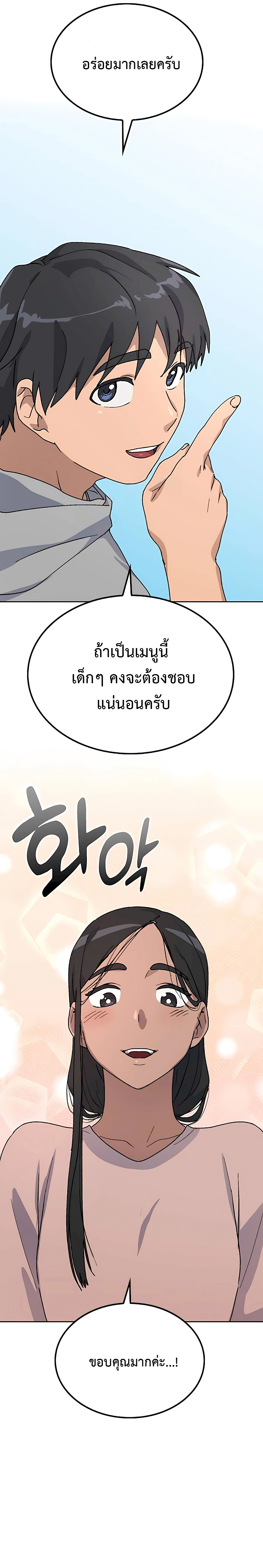 อ่านมังงะ Healing Life Through Camping in Another World ตอนที่ 12/26.jpg