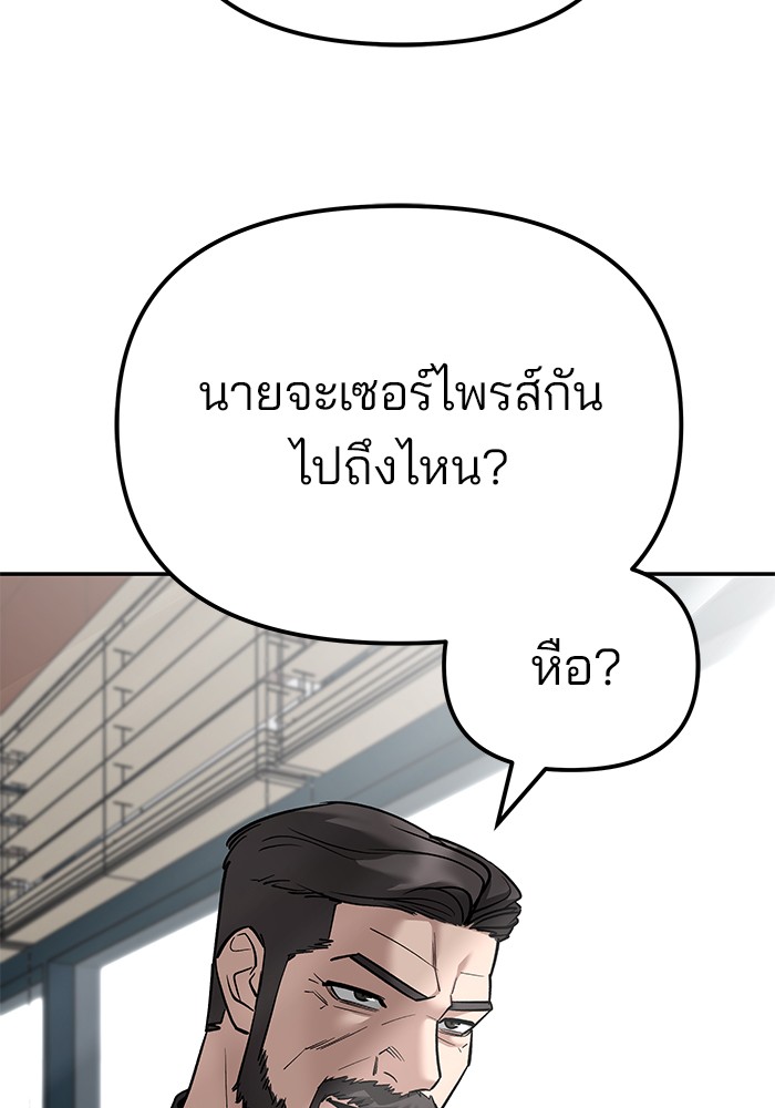 อ่านมังงะ The Bully In-Charge ตอนที่ 95/271.jpg