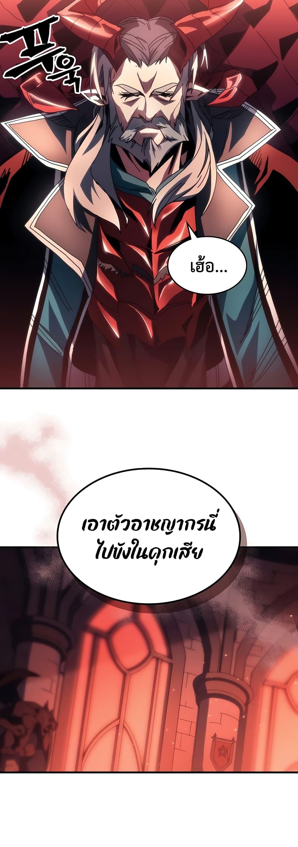 อ่านมังงะ Mr Devourer Please Act Like a Final Boss ตอนที่ 47/27.jpg