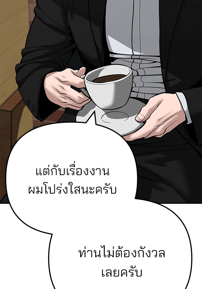 อ่านมังงะ The Bully In-Charge ตอนที่ 95/276.jpg