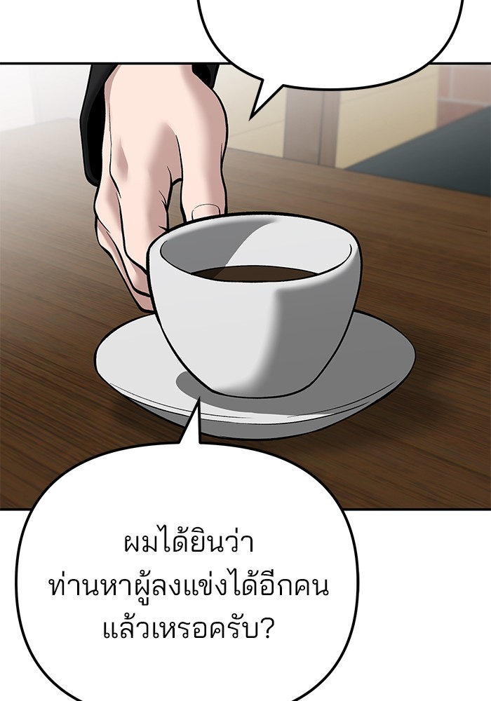 อ่านมังงะ The Bully In-Charge ตอนที่ 95/279.jpg