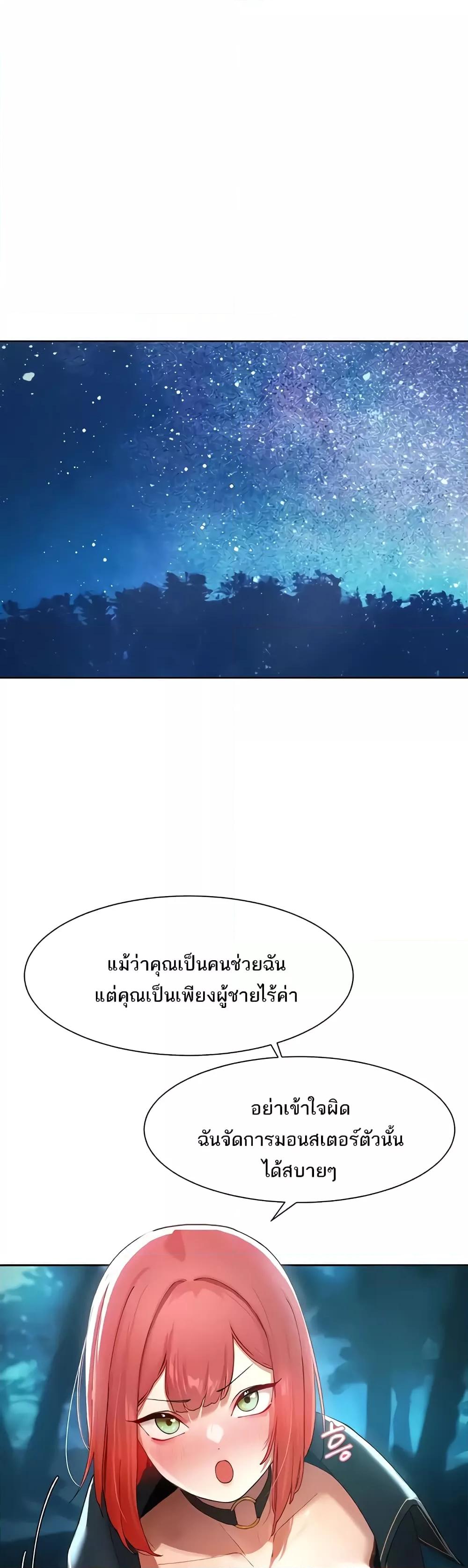 อ่านมังงะ The Protagonist Gets Stronger When He Fucks the Female Hunter ตอนที่ 6/28.jpg