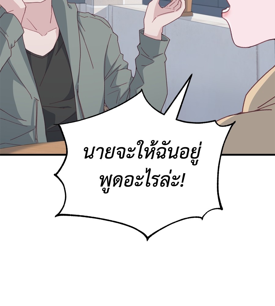 อ่านมังงะ Spy House ตอนที่ 17/29.jpg