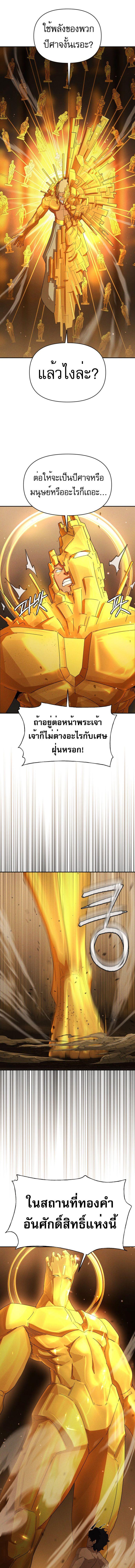 อ่านมังงะ VoidMan ตอนที่ 2/2_0.jpg