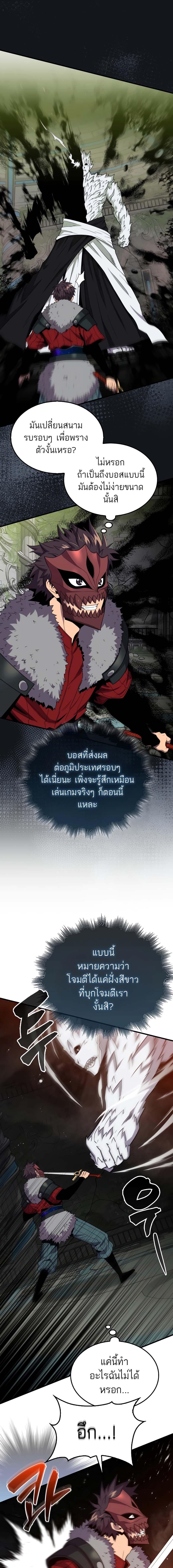 อ่านมังงะ Sleeping Ranker ตอนที่ 117/2_0.jpg