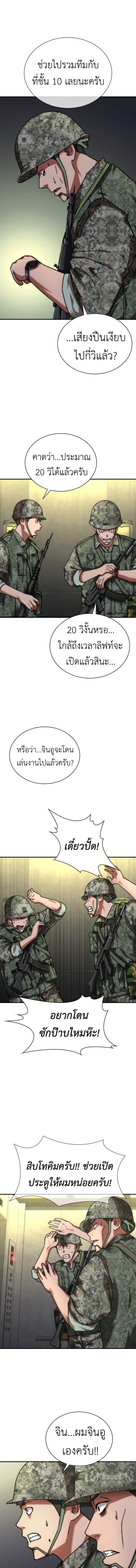 อ่านมังงะ Zombie Apocalypse 82-08 ตอนที่ 22/2_0.jpg