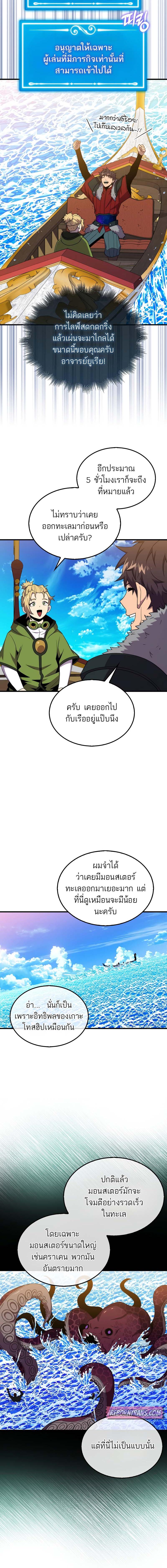 อ่านมังงะ Sleeping Ranker ตอนที่ 116/2_1.jpg