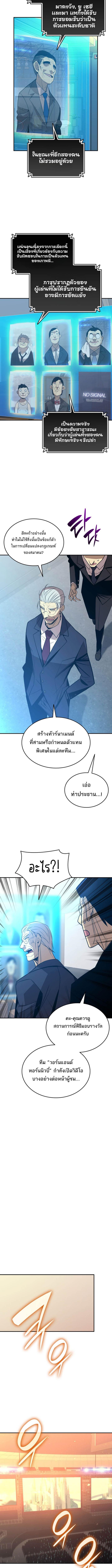 อ่านมังงะ Worn and Torn Newbie ตอนที่ 177/2_1.jpg