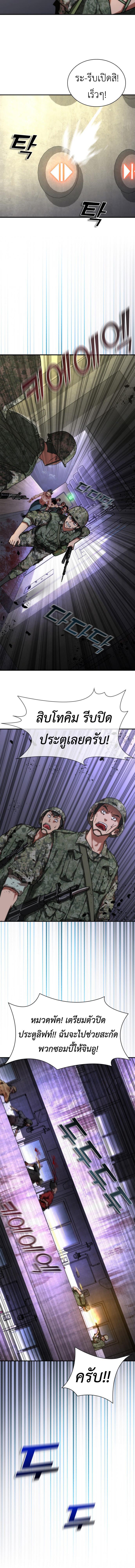 อ่านมังงะ Zombie Apocalypse 82-08 ตอนที่ 22/2_1.jpg