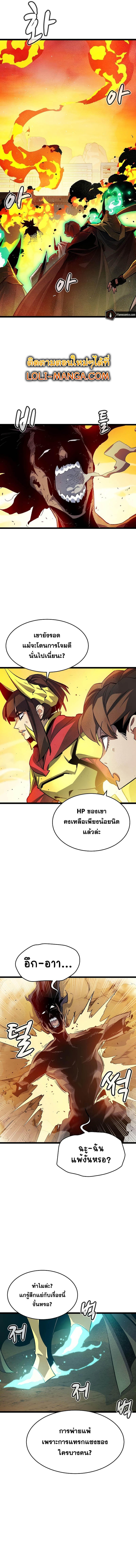 อ่านมังงะ The Lone Necromancer ตอนที่ 109/2.jpg