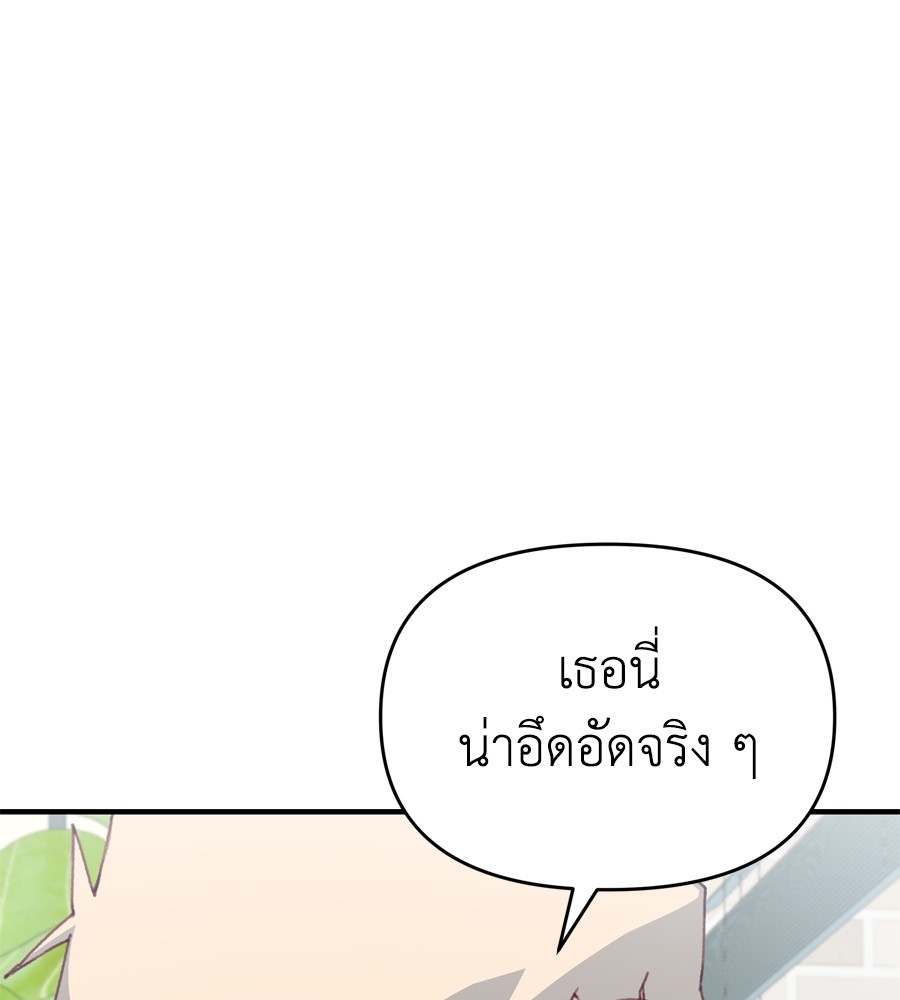 อ่านมังงะ Spy House ตอนที่ 17/30.jpg