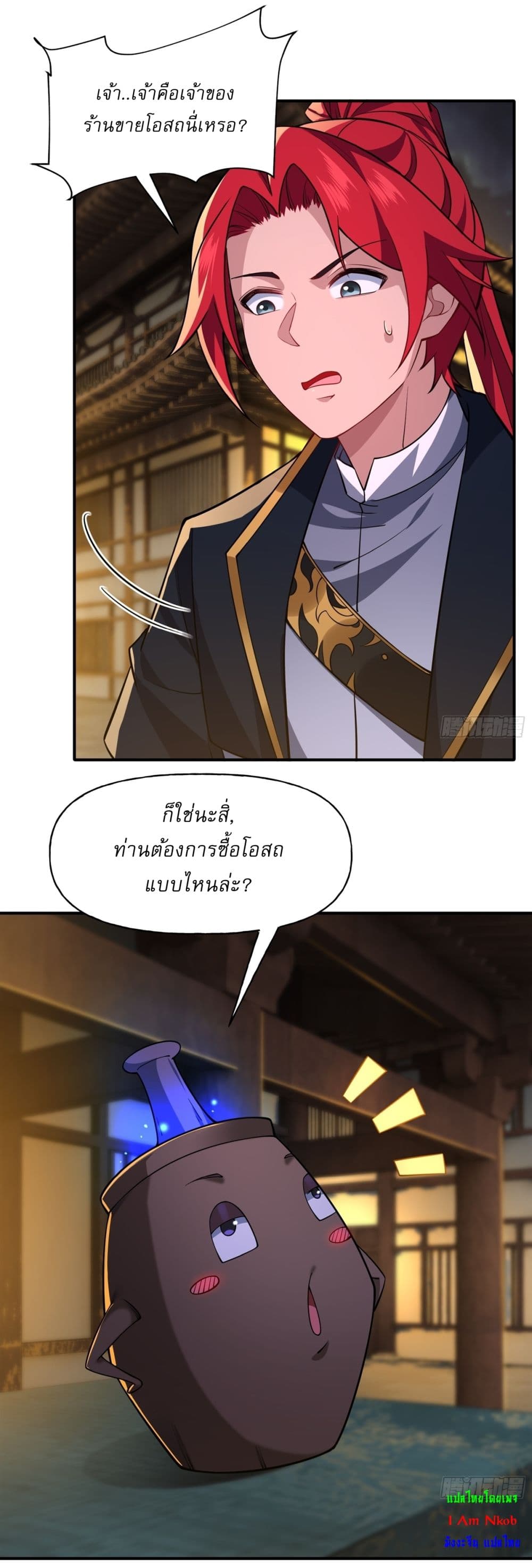 อ่านมังงะ Traveling Through Time and Space to Become an Unlucky NPC I Have a Wife to Protect Me ตอนที่ 9/30.jpg