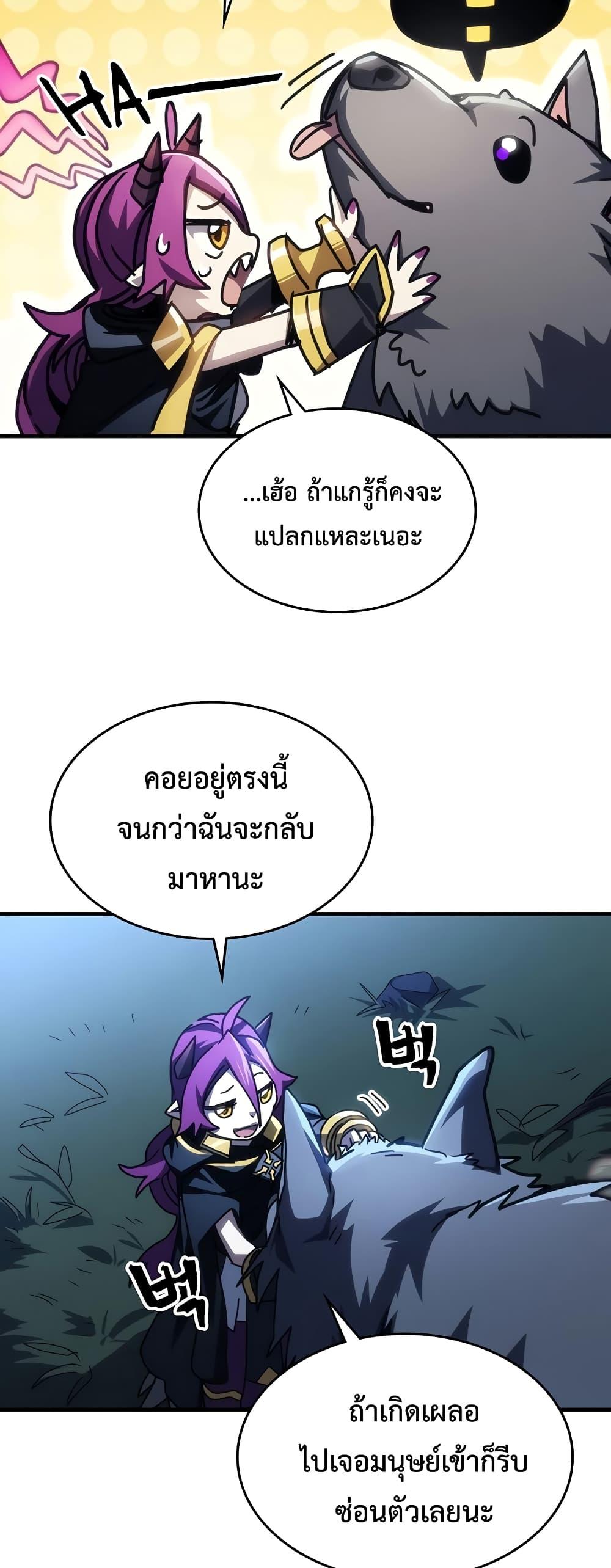 อ่านมังงะ Mr Devourer Please Act Like a Final Boss ตอนที่ 45/30.jpg