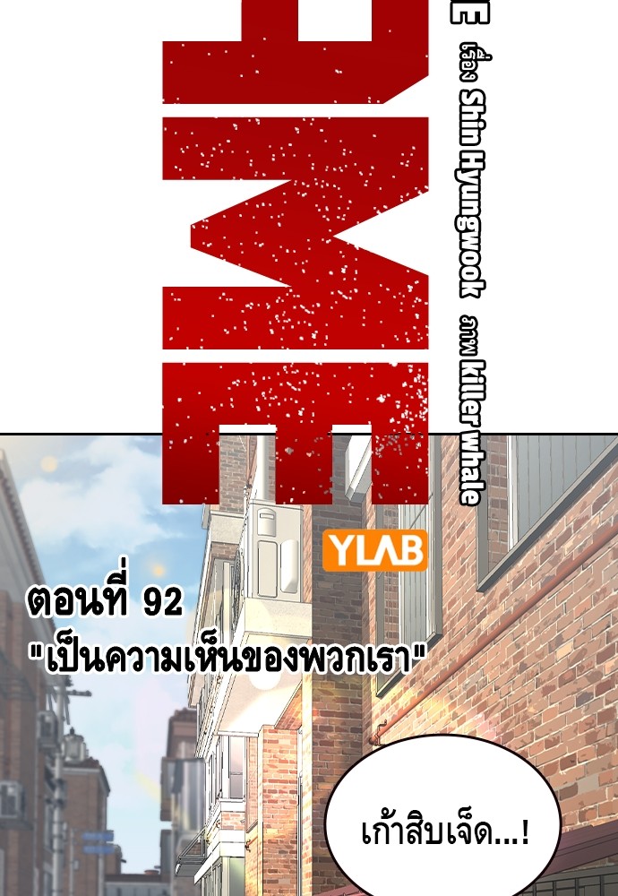 อ่านมังงะ King Game ตอนที่ 92/30.jpg