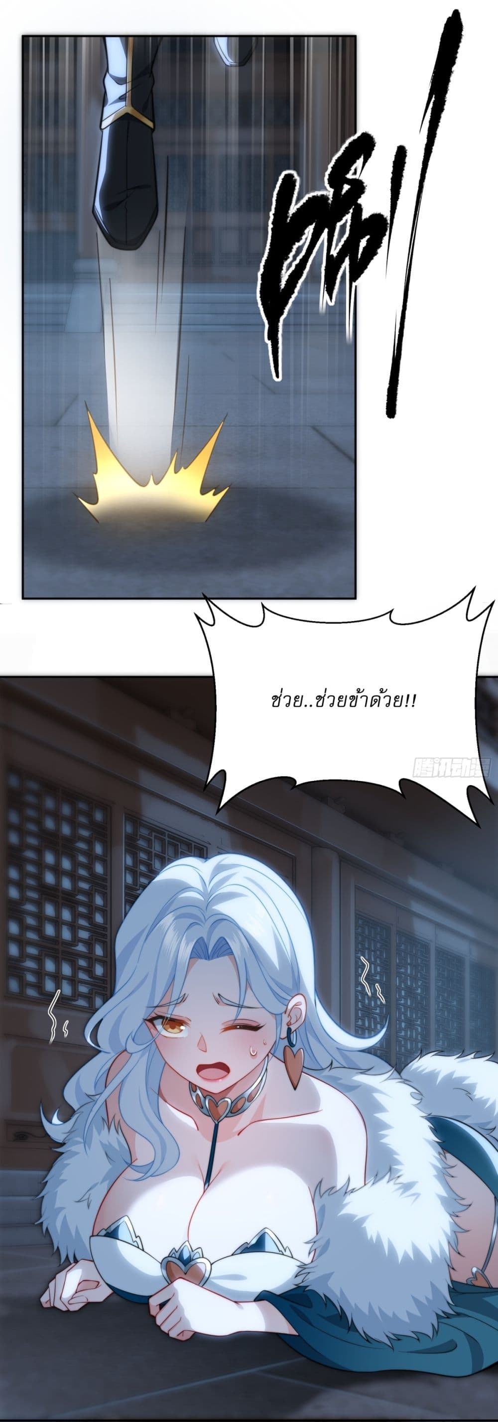 อ่านมังงะ Traveling Through Time and Space to Become an Unlucky NPC I Have a Wife to Protect Me ตอนที่ 8/31.jpg