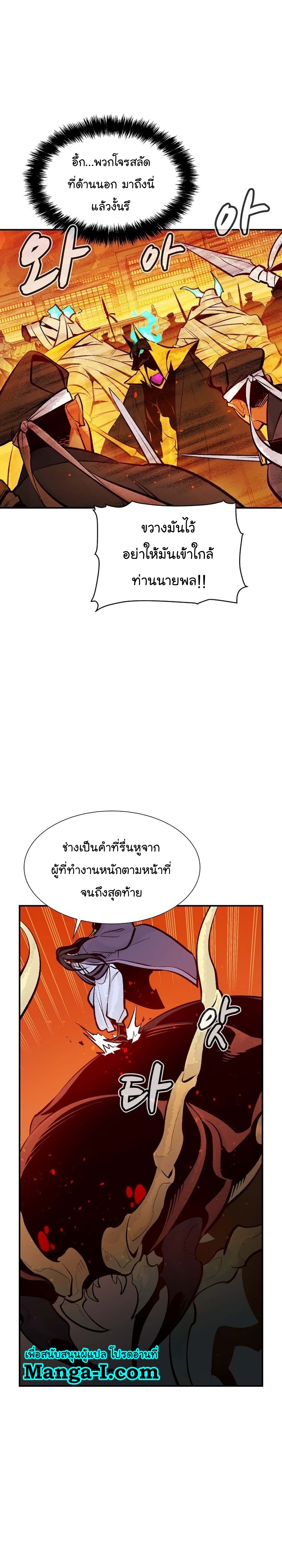 อ่านมังงะ The Lone Necromancer ตอนที่ 106/32.jpg