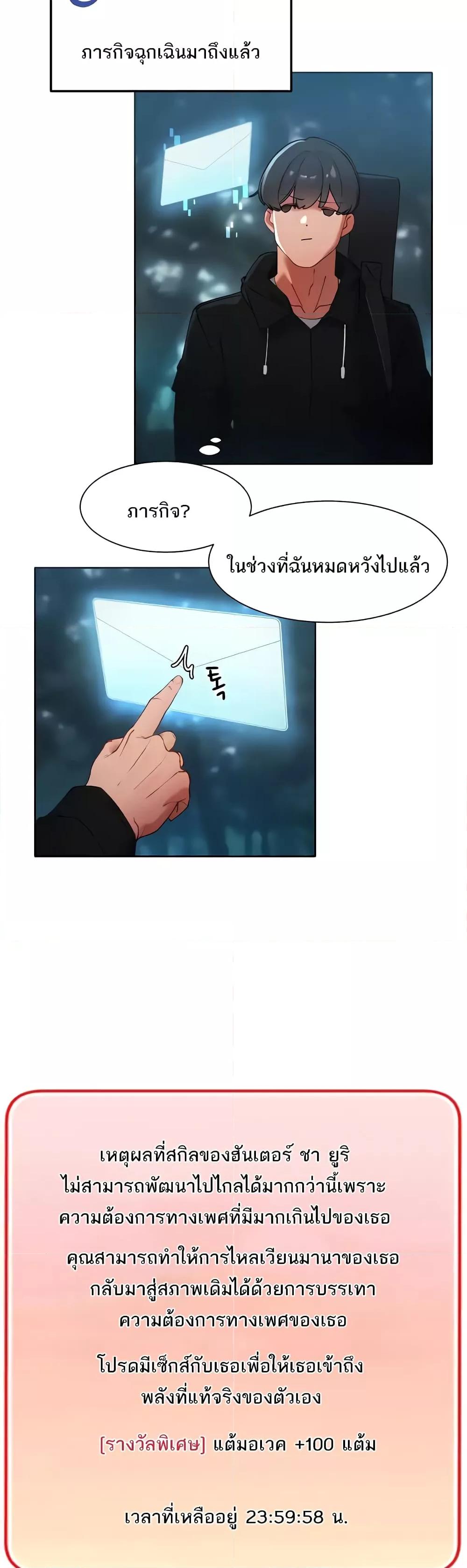 อ่านมังงะ The Protagonist Gets Stronger When He Fucks the Female Hunter ตอนที่ 6/32.jpg