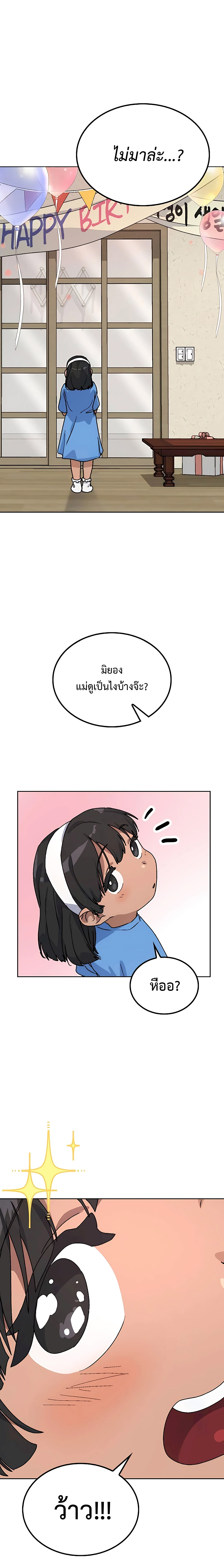 อ่านมังงะ Healing Life Through Camping in Another World ตอนที่ 12/32.jpg