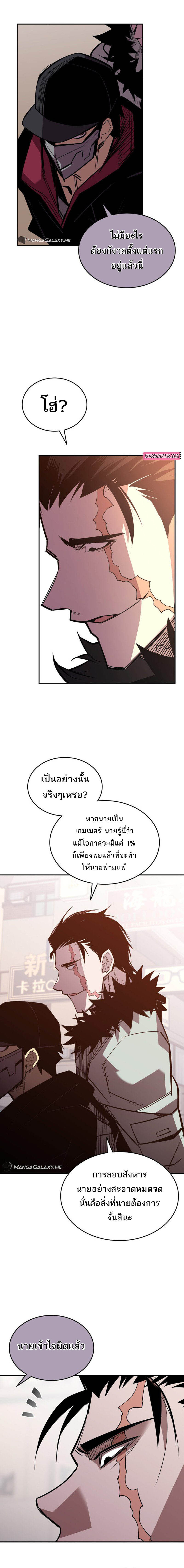 อ่านมังงะ Worn and Torn Newbie ตอนที่ 185/3.jpg