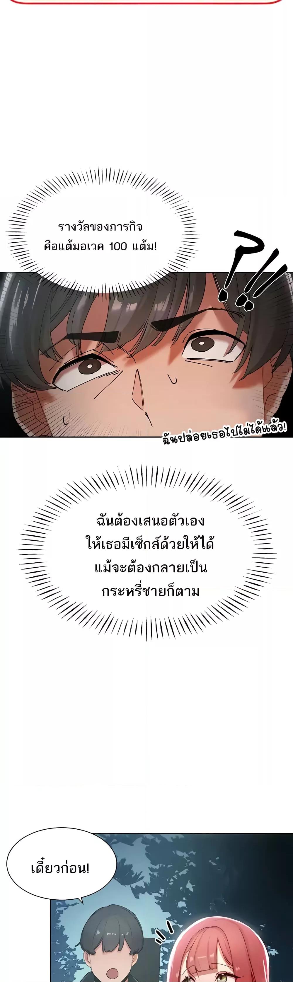 อ่านมังงะ The Protagonist Gets Stronger When He Fucks the Female Hunter ตอนที่ 6/33.jpg