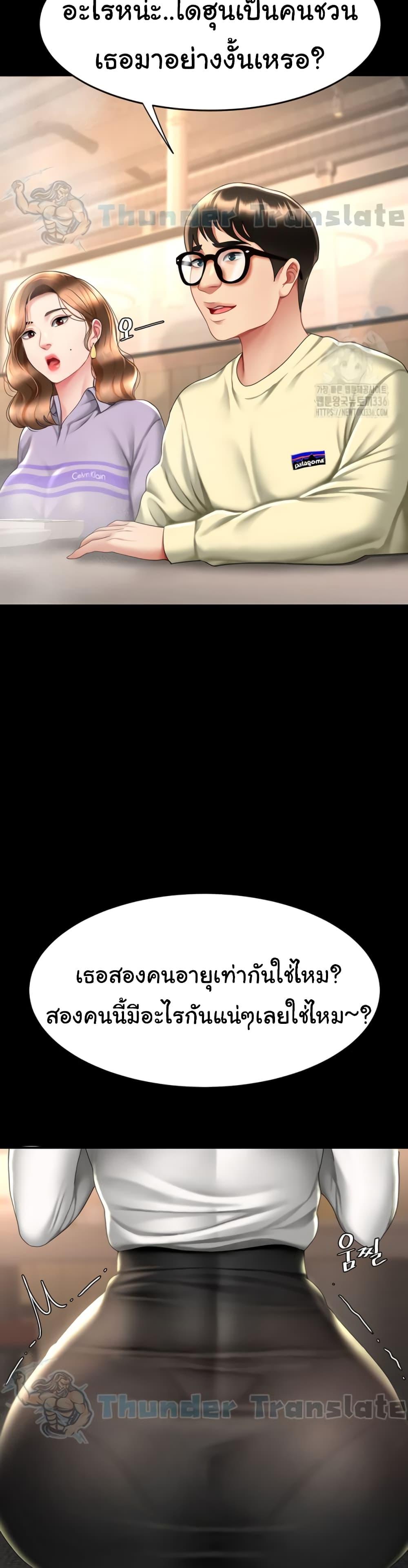 อ่านมังงะ Go Ahead, Mom ตอนที่ 49/33.jpg